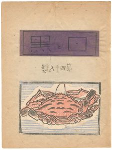 <strong>Tsukioka Ninko</strong><br>Crab