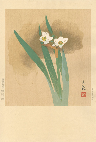 Tsuneoka Bunki “水仙（仮題）”