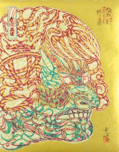 Five Subjects Dedicated to Arcimboldo / Kumadori