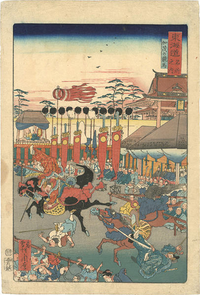 Kyosai “Scenes of Famous Places along the Tokaido Road / Horse Race at the Kamo Shrine”