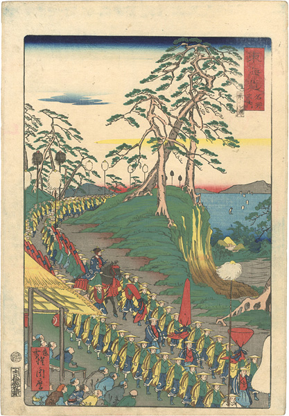 Kyosai “Scenes of Famous Places along the Tokaido Road / Nanko”