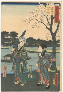Toyokuni III, Hiroshige II / 36 Famous and Interesting Things in Edo / Cherry Blossoms at the Banks of Mukojima and Bean Paste Rice-cakes Wrapped in Cherry Leaves [江戸自慢三十六興　向嶋堤ノ花　并ニさくら餅]