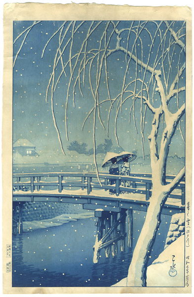 川瀬巴水「暮るる雪（江戸川）」