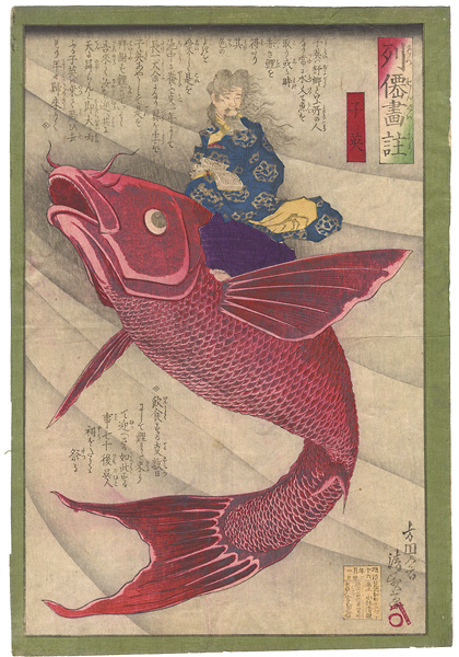 Kiyochika “Biographies of Immortals / Shiei Riding on a Red Carp”