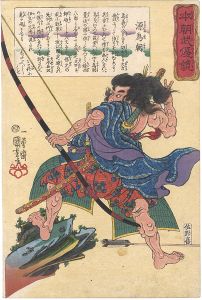本朝武優鏡　源為朝