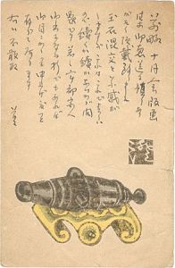 自筆葉書
