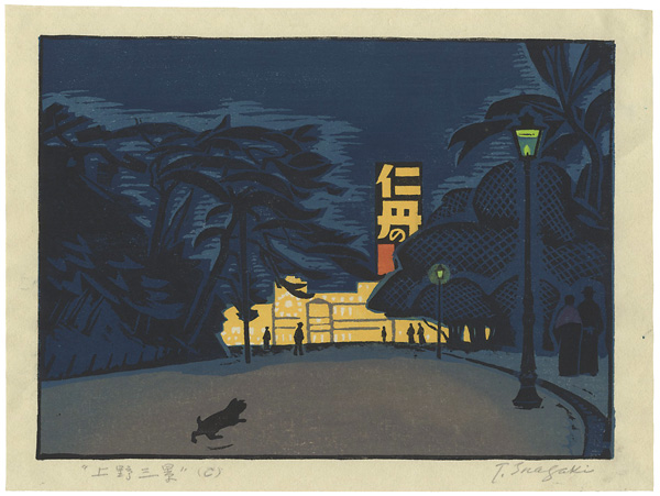 Inagaki Tomoo “3 Views of  Ueno (C)”