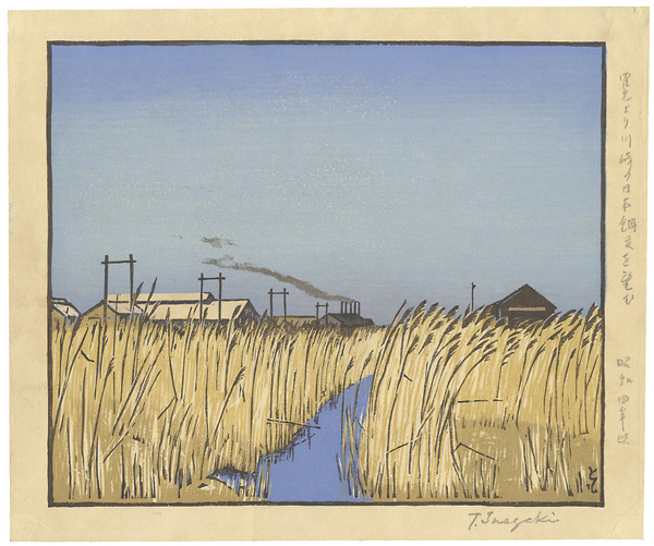 Inagaki Tomoo “Distant View of Nihon Kokan at Kawasaki from the Tsurumi”