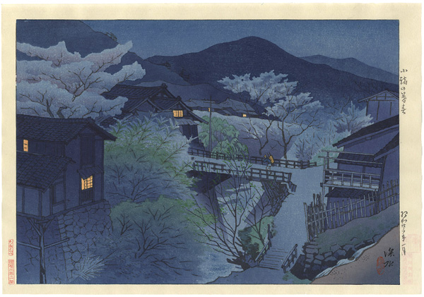 伊東深水「信濃十景　小諸の暮春」