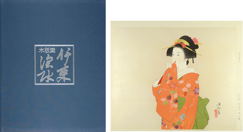 伊東深水「古代美人」