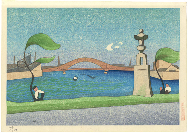 牛島憲之「晩春永代橋」