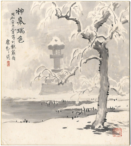 Ohashi Yasukuni “自筆色紙　神皋瑞色”