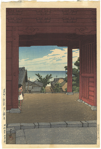 Kawase Hasui “Tamon Temple, Hamahagi, Boshu”