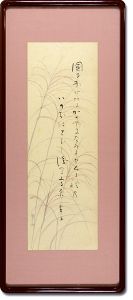杉浦非水・翠子「自筆画賛　浅間高原の歌」