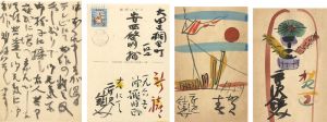 芹沢銈介「自筆賀状」