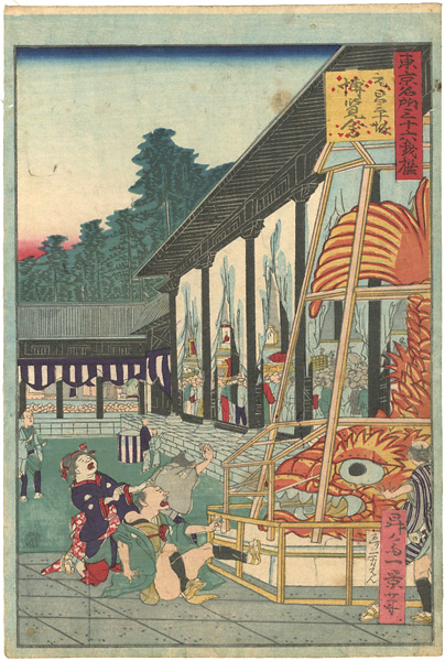 Ikkei “36 Humorous Views of Tokyo / Exhibition at Motoshoheizaka”