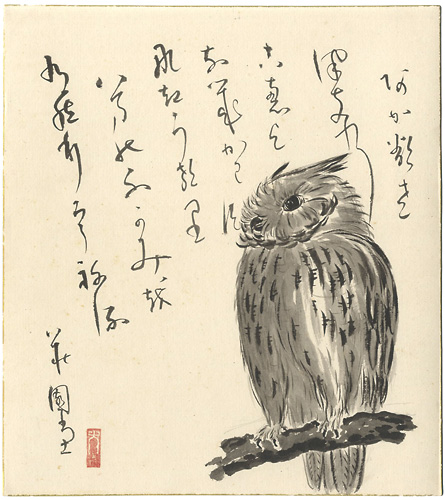 齋藤大「自筆画賛色紙」