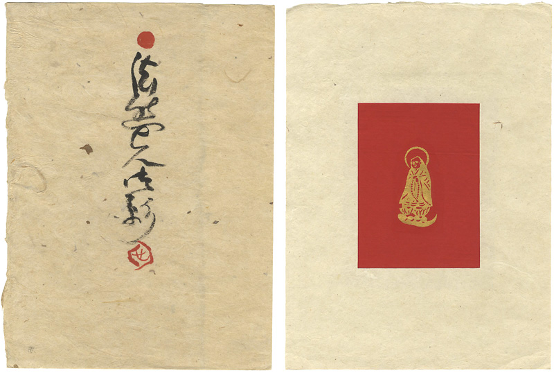 Serizawa Keisuke “Portrait of Honen Shonin”