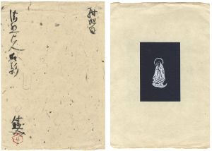 Serizawa Keisuke / Portrait of Honen Shonin