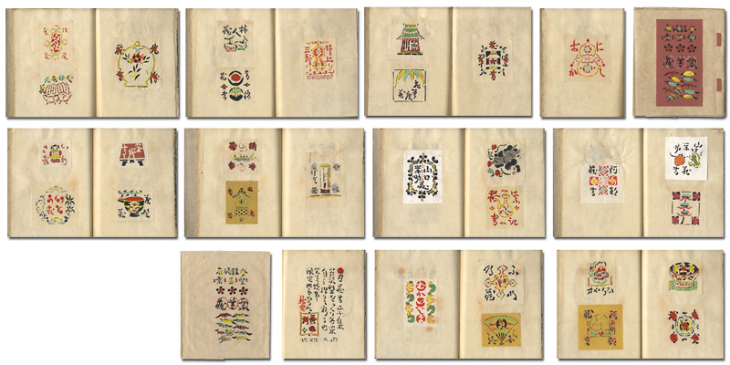「型染 蔵書票」芹沢銈介