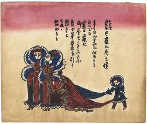 木版画集　星座の花嫁より　貴女・裳を引く
