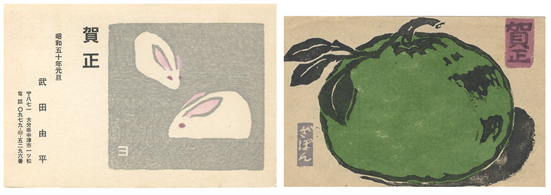Takeda Yoshi “Greeting Cards”