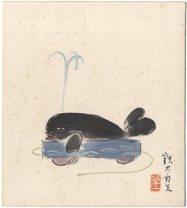 Murakami Tetsutaro / 自筆色紙