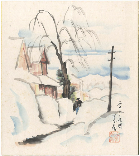 Honda Zenzo “自筆色紙　雪乃長岡”