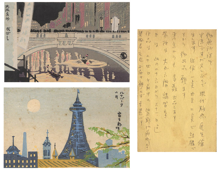 Tokuriki Tomikichiro “PostCards”
