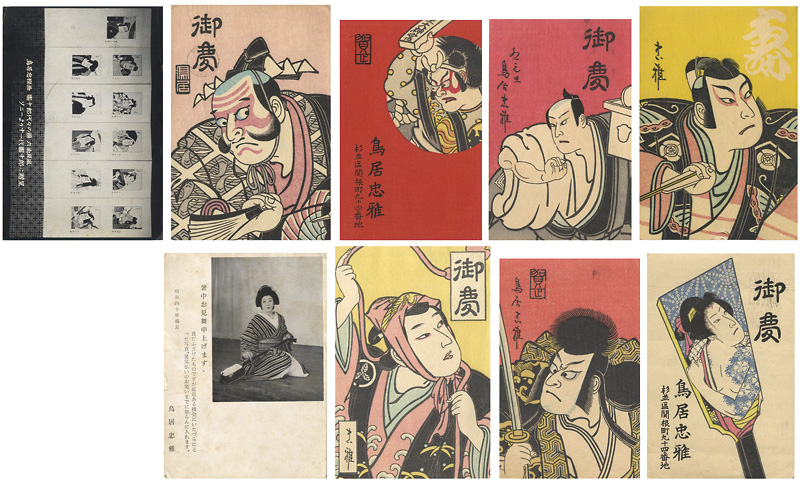 Torii Tadamasa “Greeting Cards”