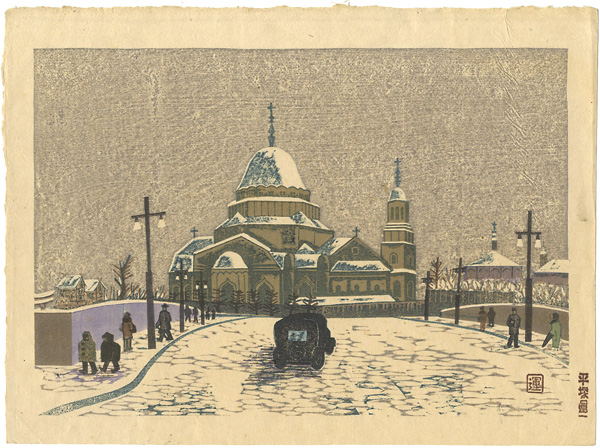 Hiratsuka Unichi “Nikolai-do (Holy Resurrection Cathedral) in Snow”