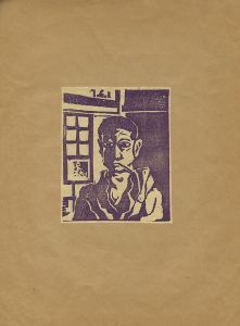 藤牧義夫「朝」