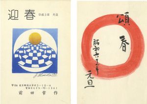 賀状