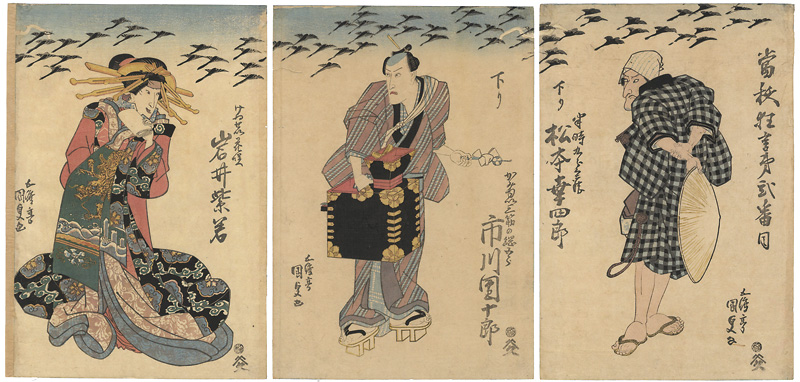Kunisada I “當秋狂言第弐番目”