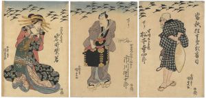 国貞初代「當秋狂言第弐番目」