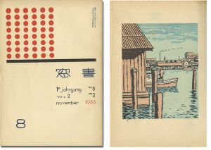 書窓　第2巻第2号