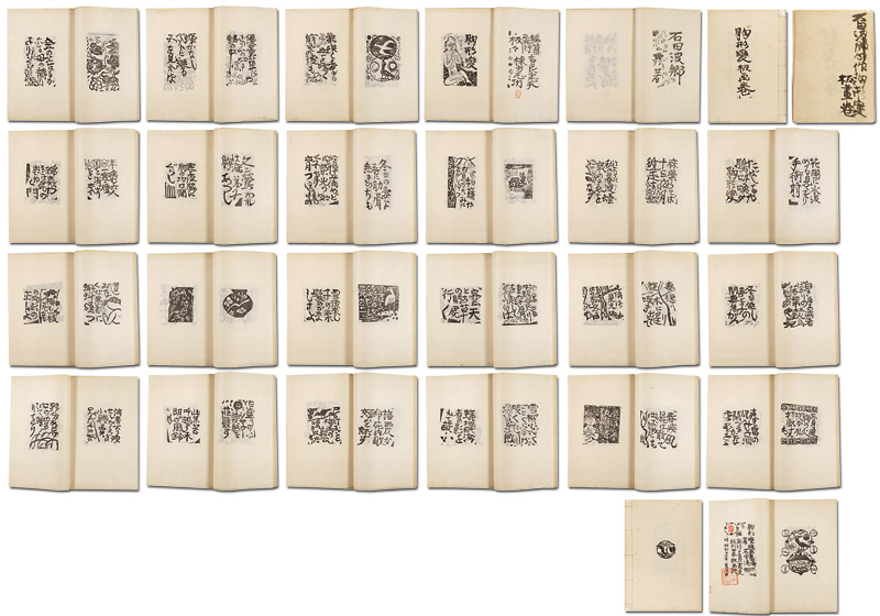 Munakata Shiko “Soliloquy of a Tubercular Patient （Compositions on Hakyo Ishida's Haiku）”