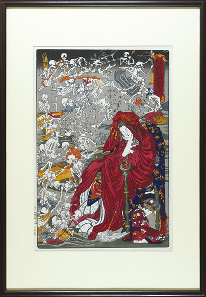 Kyosai “暁斎楽画第九号 地獄太夫　がいこつの遊戯ヲゆめに見る図 【復刻版】”