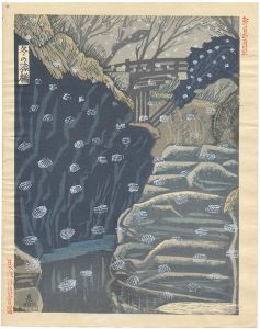 小泉癸巳男「新日本百景　冬の猿橋」
