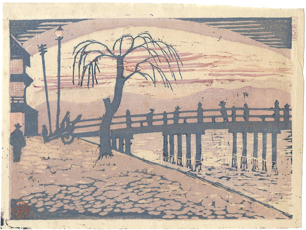 Koizumi Kishio “Sanjo Ohashi (Great Bridge at Sanjo, Kyoto)”