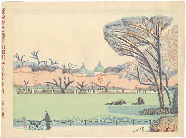 Fujimori Shizuo “12 views of Great Tokyo / April : Cherry Blossom in Ueno”