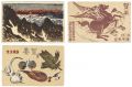 Greeting Cards to Maeda Masao