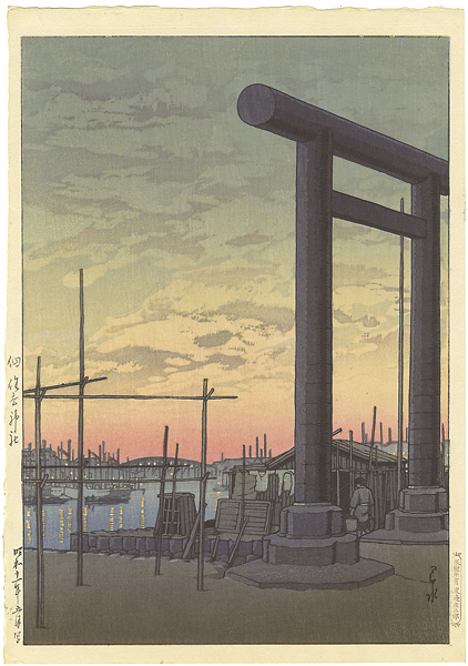 Kawase Hasui “100 Views of New Tokyo / Tsukuda Sumiyoshi Shrine”
