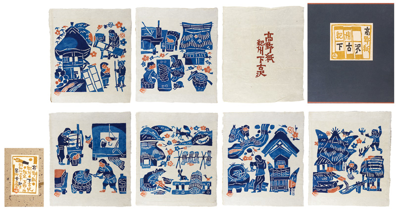 Okamura Kichiemon “高野紙 紀州 下古沢”