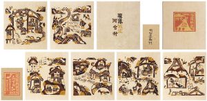飛騨 紙漉 河合村