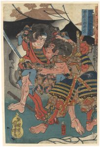 武英猛勇鏡　御前五郎丸重宗　曽我五郎時宗