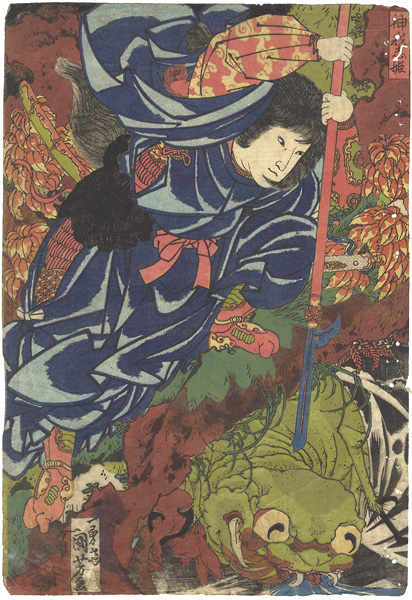 国芳「神我志姫」