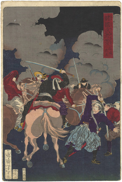 Yoshitoshi “Eight Views of Warriors in the Provinces / Fushimi, Yamashiro Province”