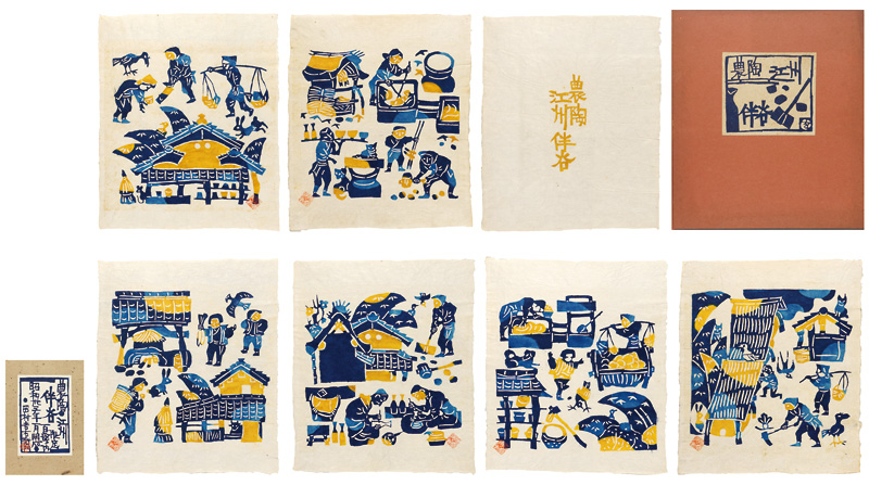Okamura Kichiemon “農陶　江州　伴谷”