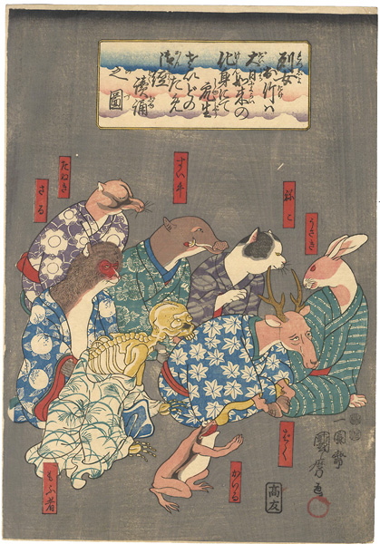 Kunimaro “The Virtuous Woman Otake, an Avatar of Dainichi Nyorai, Reads the Sutras for the Salvation of All Beings”